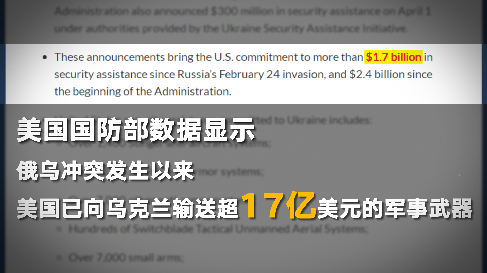 俄为何认为美不是俄乌冲突的客观调解者