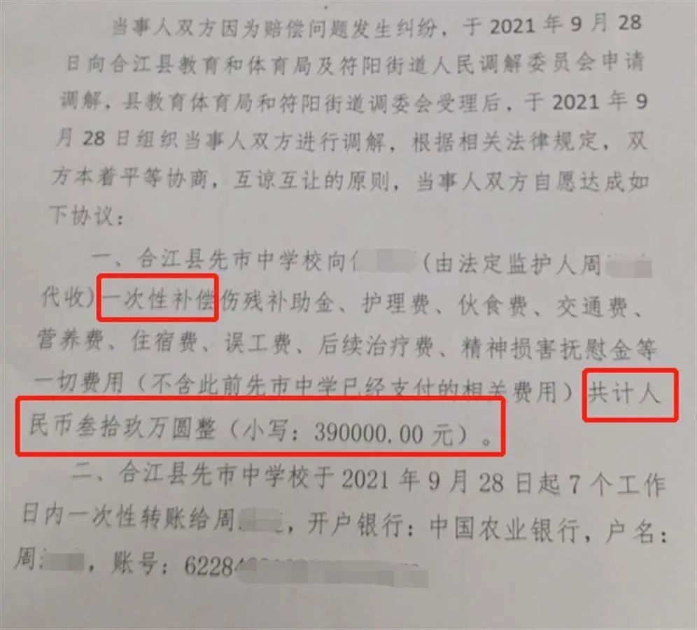 校方回应学生收到0.65元补助，细节与反思