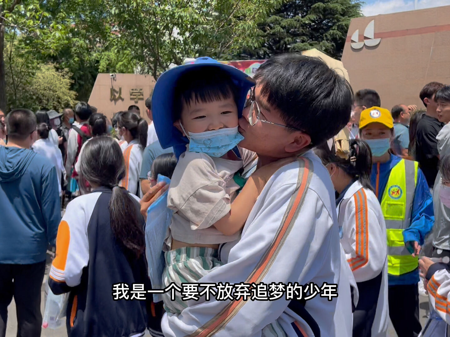 舅舅舅妈带大的孩子高考超常发挥