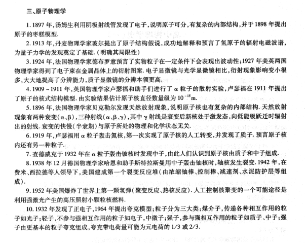 物理学习之旅，四川694分考生的心得分享
