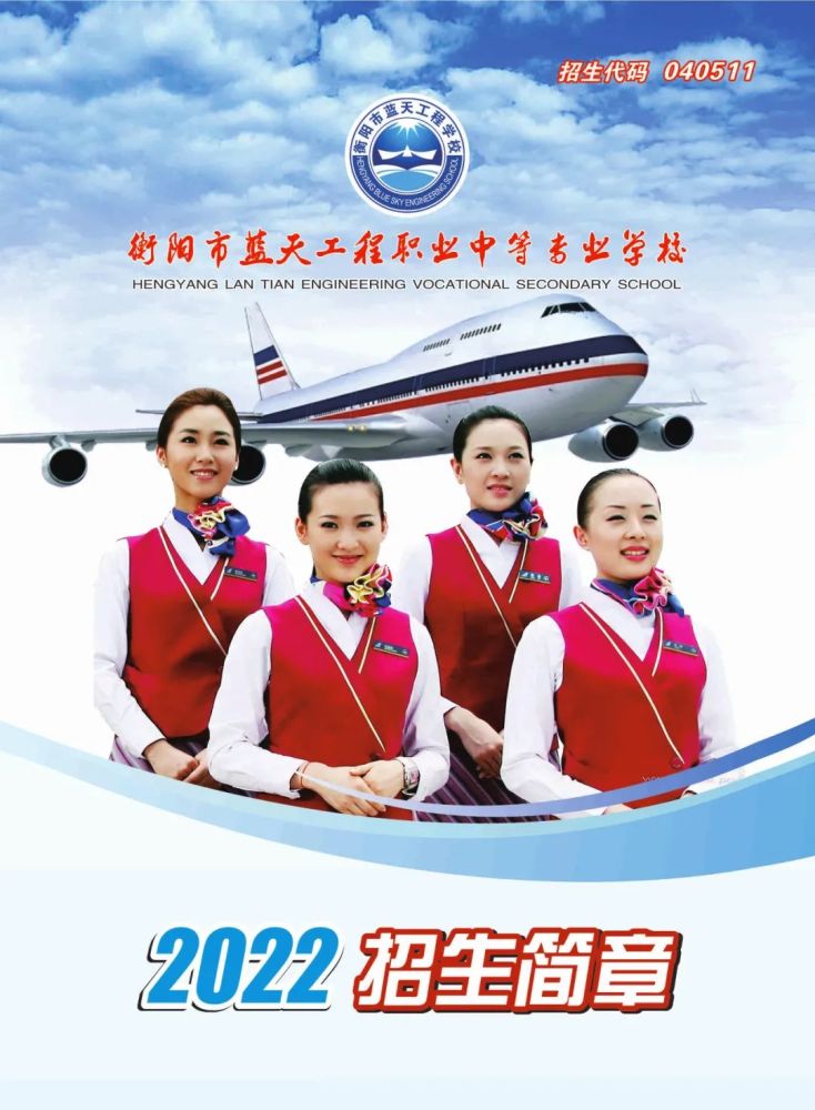 南航2026本科招生宣传片，梦想启航的蓝天之旅