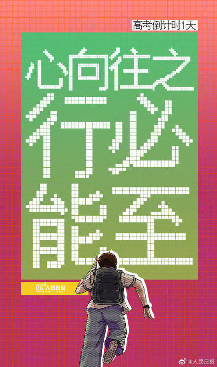 高考生烤肉店打工时查分激动到哭
