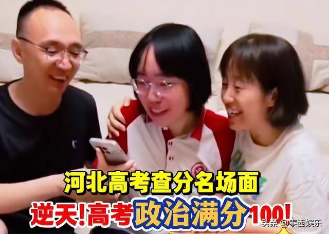女生高考政治考出满分100