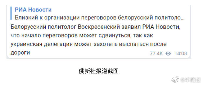 普京的棋局，俄乌谈判时间表与伊朗的微妙联系