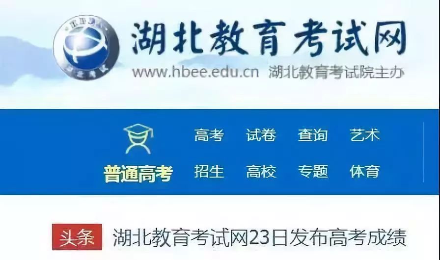绵阳考生高考估分715查分299？假的！