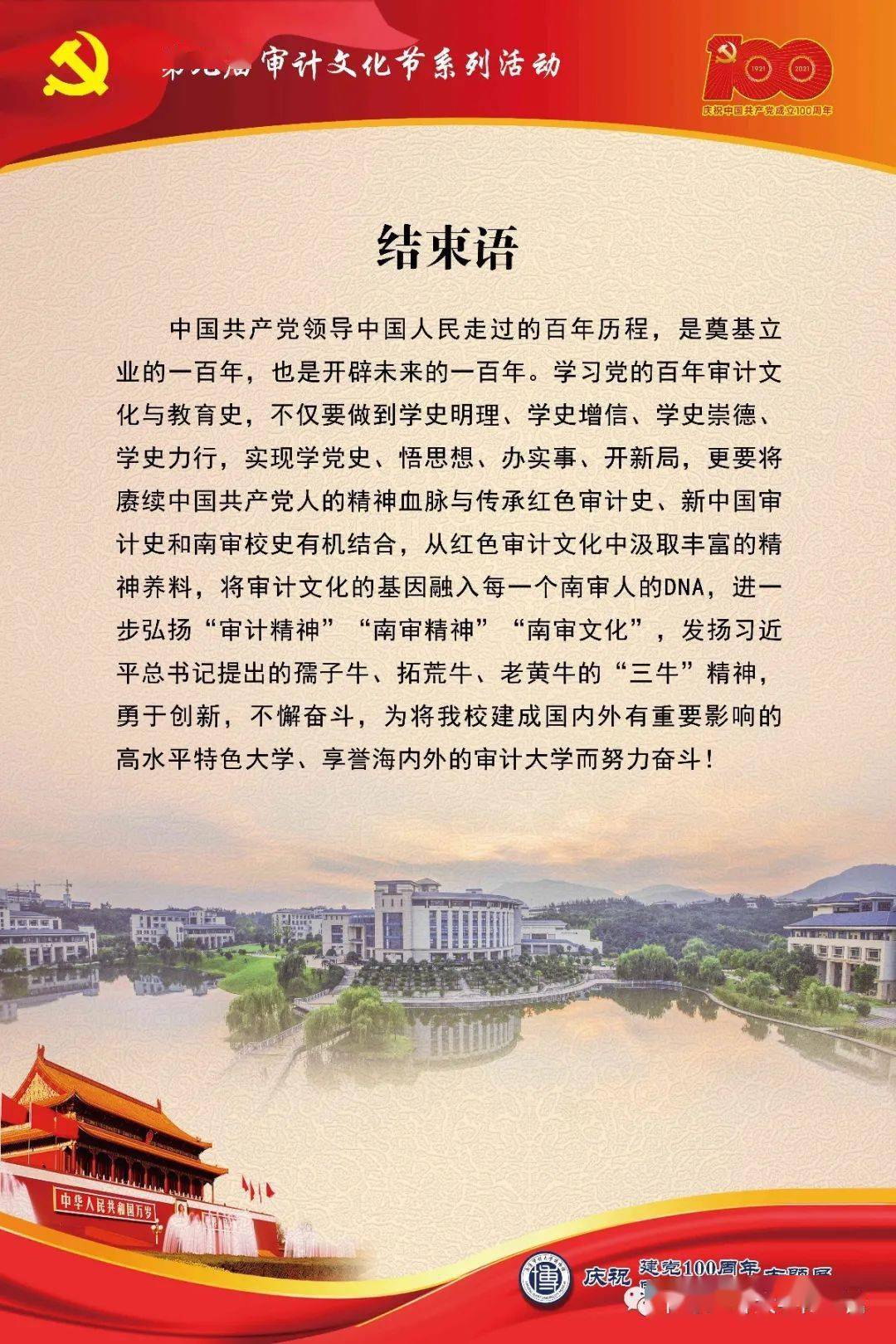 网红鸡排哥来上海外滩了