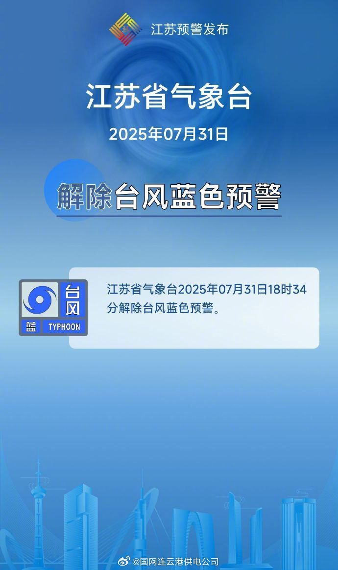 台风来袭，江苏全省将暂停线下教学的日子