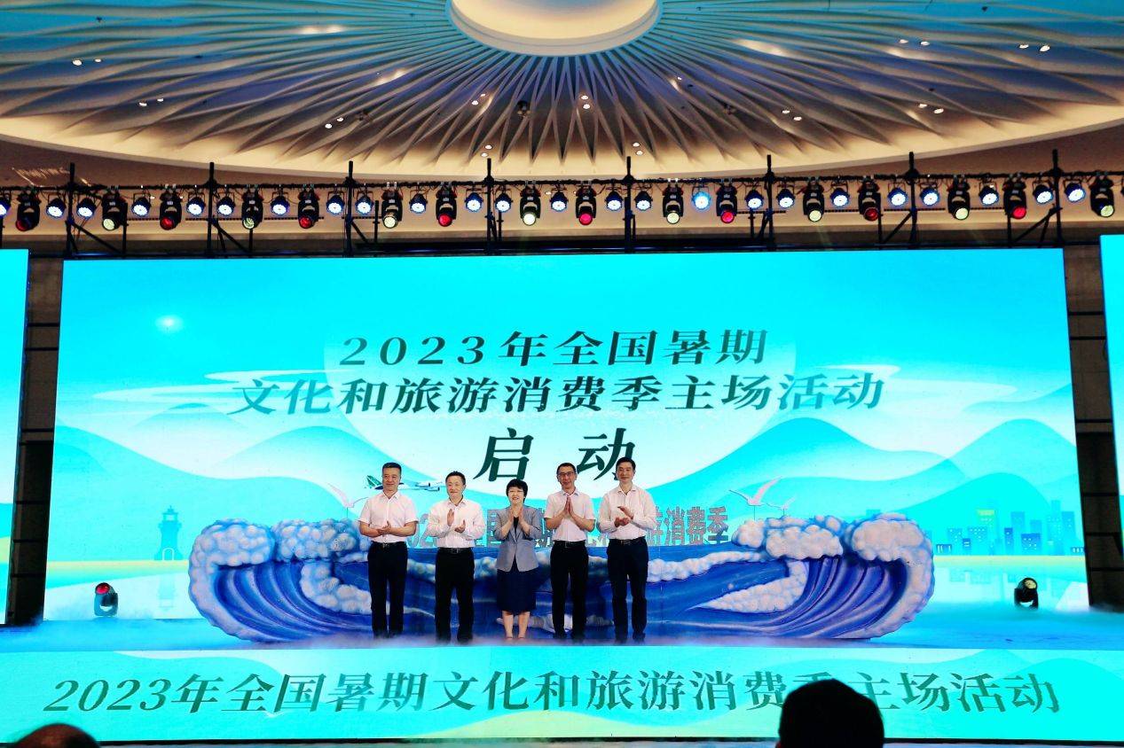 全国暑期文化和旅游消费季启动，点亮夏日生活的多彩篇章